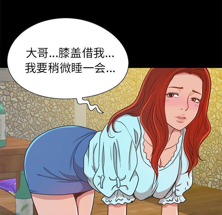 不该有的爱情[抖漫]韩漫全集-不该有的爱情-第 4 话无删减无遮挡章节图片 