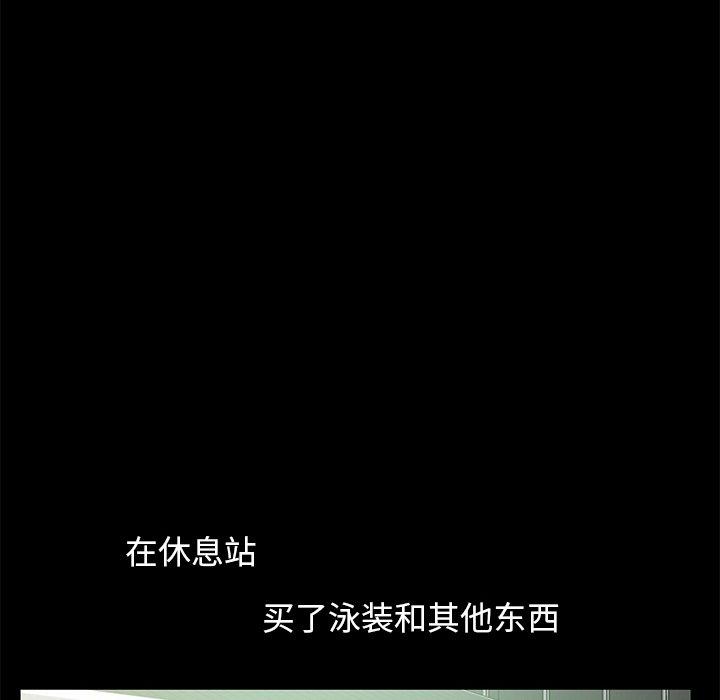 不该有的爱情[抖漫]韩漫全集-不该有的爱情-第 4 话无删减无遮挡章节图片 