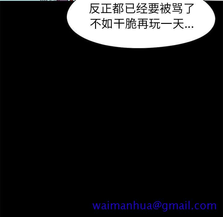 不该有的爱情[抖漫]韩漫全集-不该有的爱情-第 4 话无删减无遮挡章节图片 