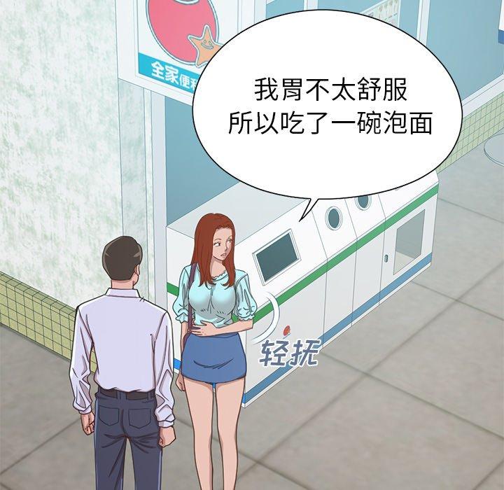 不该有的爱情[抖漫]韩漫全集-不该有的爱情-第 4 话无删减无遮挡章节图片 