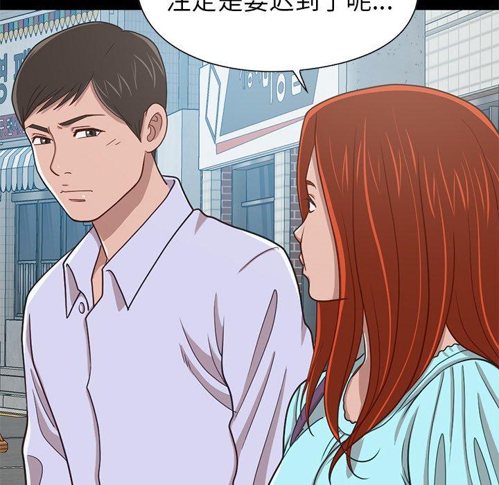 不该有的爱情[抖漫]韩漫全集-不该有的爱情-第 4 话无删减无遮挡章节图片 