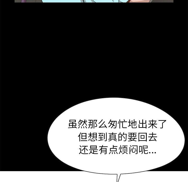 不该有的爱情[抖漫]韩漫全集-不该有的爱情-第 4 话无删减无遮挡章节图片 