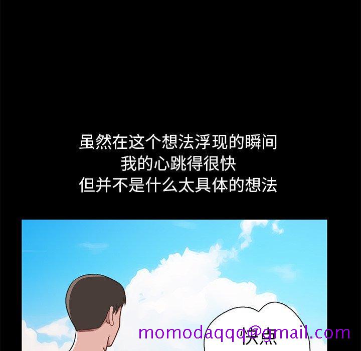 不该有的爱情[抖漫]韩漫全集-不该有的爱情-第 4 话无删减无遮挡章节图片 