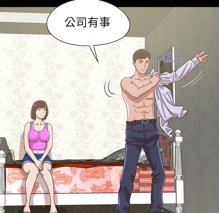 不该有的爱情[抖漫]韩漫全集-不该有的爱情-第 4 话无删减无遮挡章节图片 