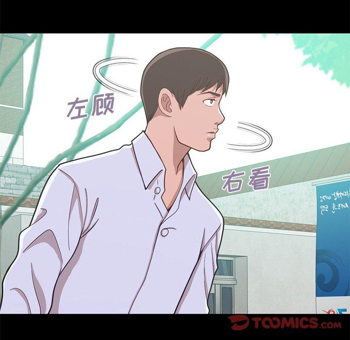 不该有的爱情[抖漫]韩漫全集-不该有的爱情-第 4 话无删减无遮挡章节图片 