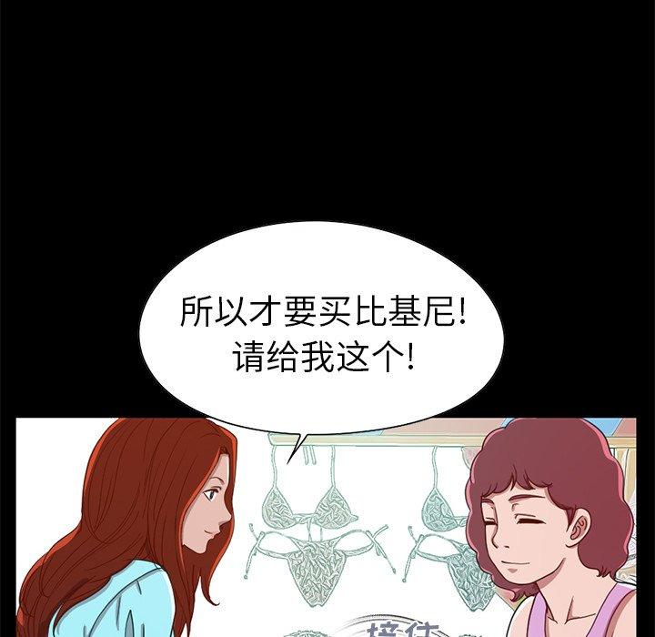 不该有的爱情[抖漫]韩漫全集-不该有的爱情-第 4 话无删减无遮挡章节图片 