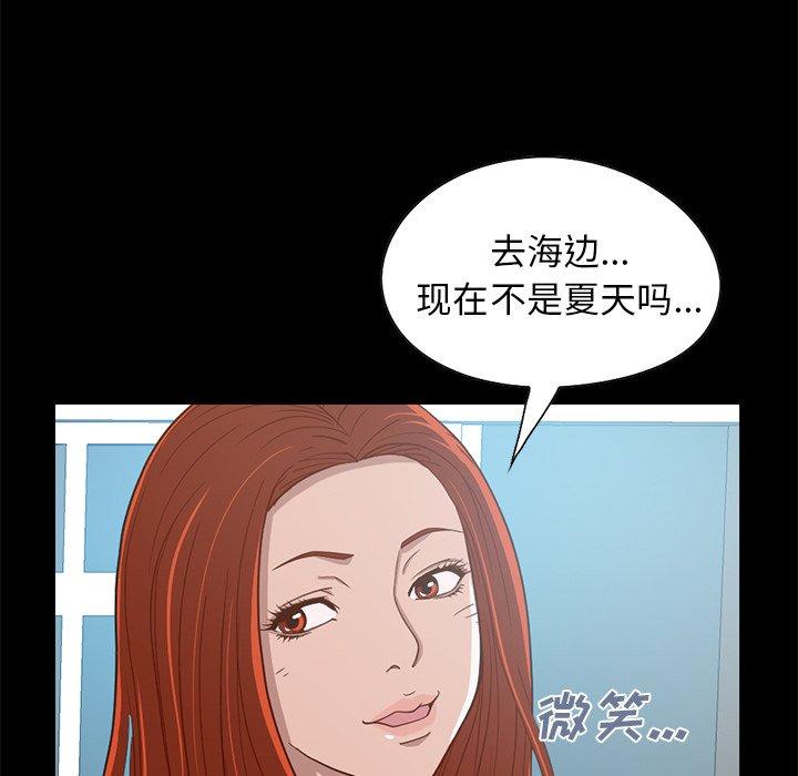 不该有的爱情[抖漫]韩漫全集-不该有的爱情-第 4 话无删减无遮挡章节图片 