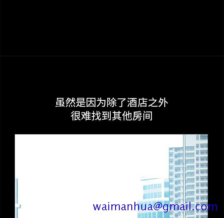 不该有的爱情[抖漫]韩漫全集-不该有的爱情-第 4 话无删减无遮挡章节图片 