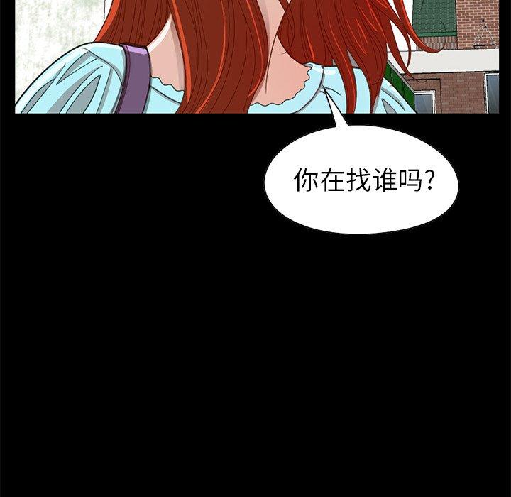 不该有的爱情[抖漫]韩漫全集-不该有的爱情-第 4 话无删减无遮挡章节图片 