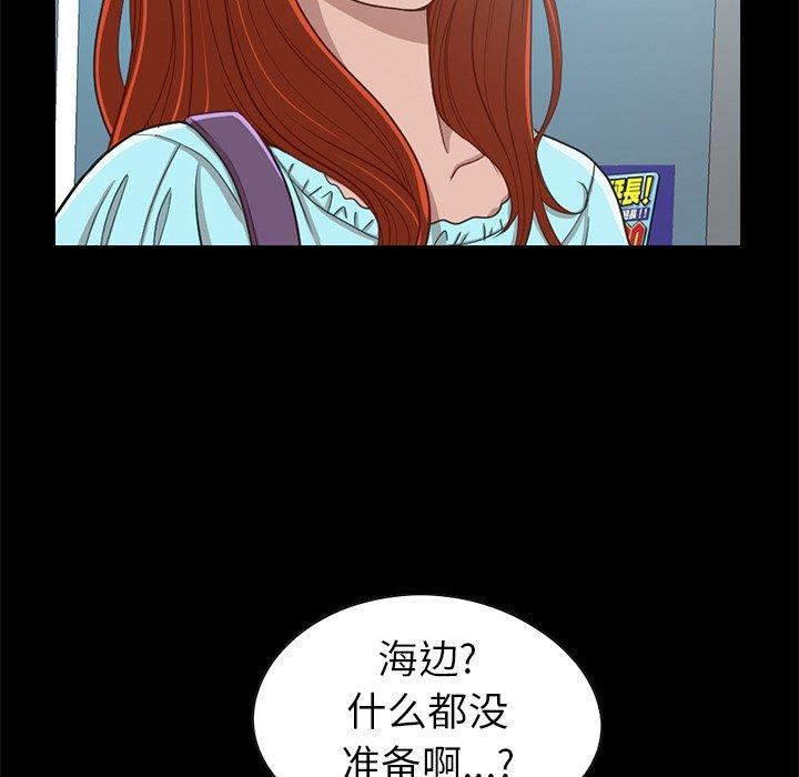不该有的爱情[抖漫]韩漫全集-不该有的爱情-第 4 话无删减无遮挡章节图片 