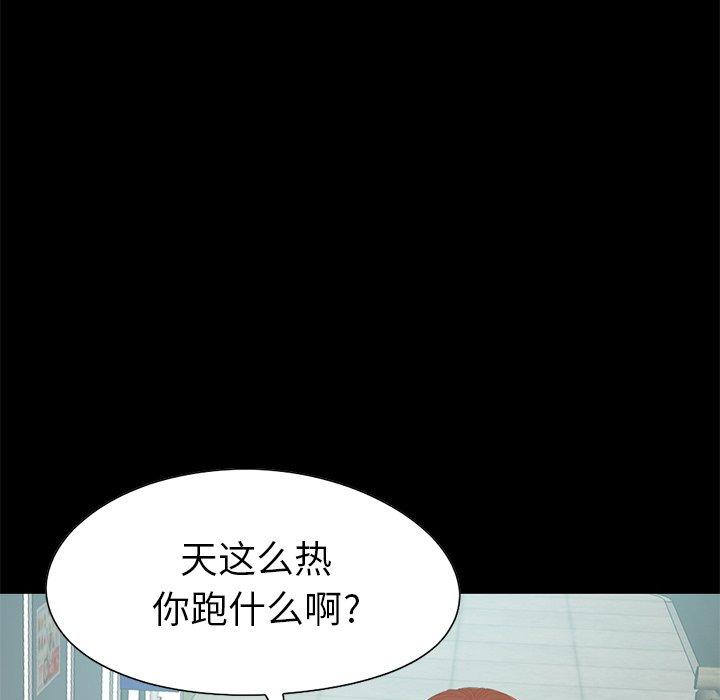 不该有的爱情[抖漫]韩漫全集-不该有的爱情-第 4 话无删减无遮挡章节图片 