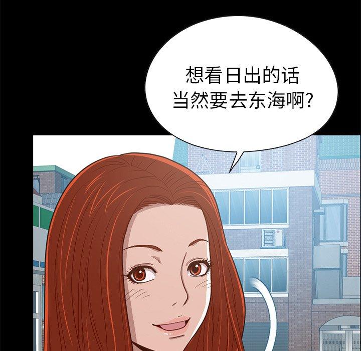 不该有的爱情[抖漫]韩漫全集-不该有的爱情-第 4 话无删减无遮挡章节图片 