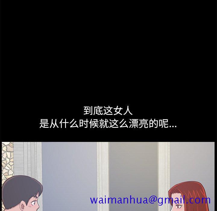 不该有的爱情[抖漫]韩漫全集-不该有的爱情-第 4 话无删减无遮挡章节图片 