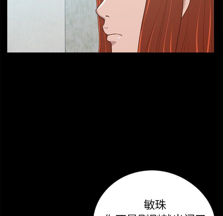 不该有的爱情[抖漫]韩漫全集-不该有的爱情-第 4 话无删减无遮挡章节图片 