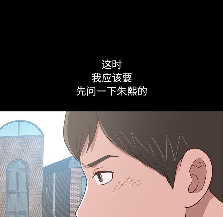 不该有的爱情[抖漫]韩漫全集-不该有的爱情-第 4 话无删减无遮挡章节图片 