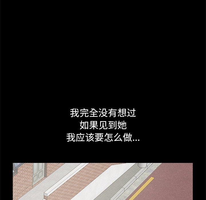 不该有的爱情[抖漫]韩漫全集-不该有的爱情-第 4 话无删减无遮挡章节图片 