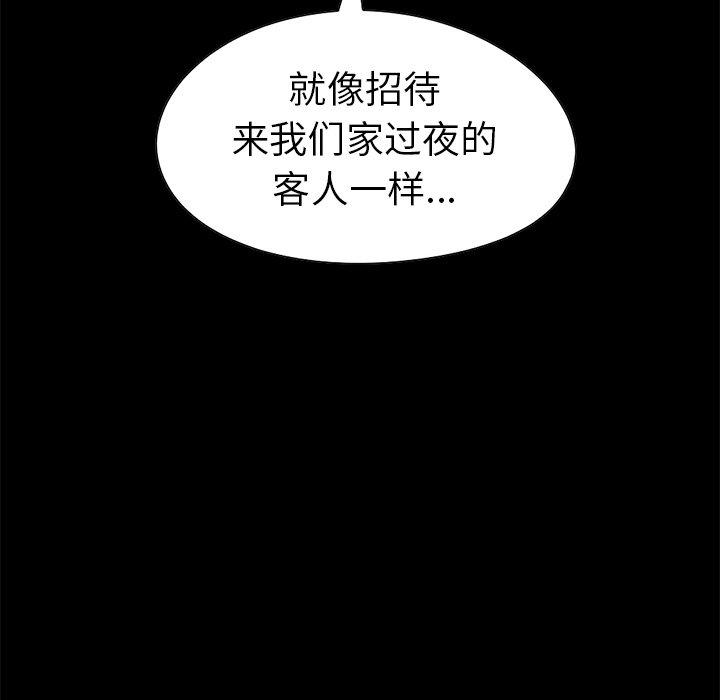 不该有的爱情[抖漫]韩漫全集-不该有的爱情-第 4 话无删减无遮挡章节图片 