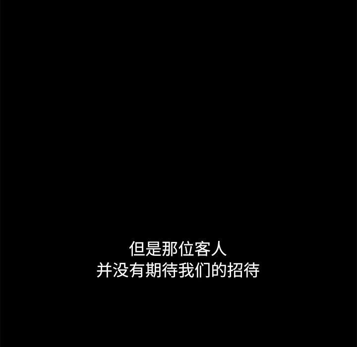 不该有的爱情[抖漫]韩漫全集-不该有的爱情-第 4 话无删减无遮挡章节图片 