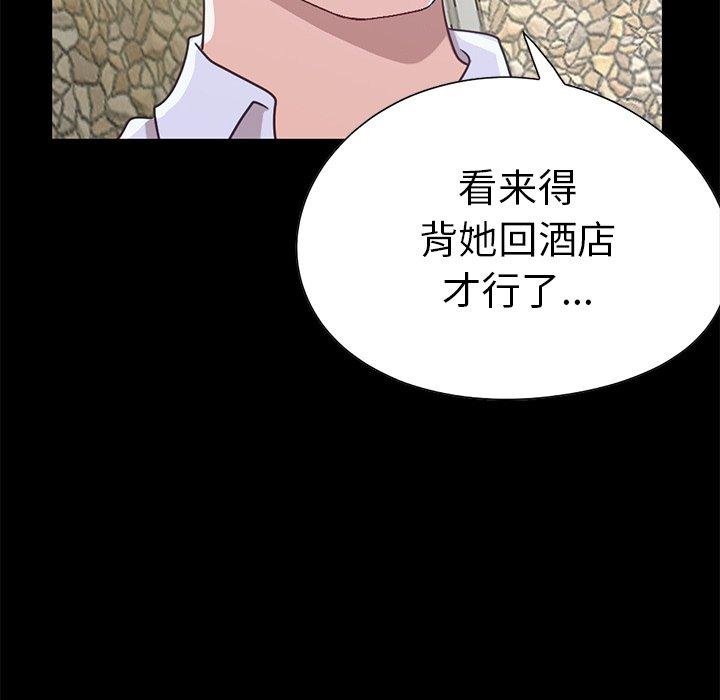 不该有的爱情[抖漫]韩漫全集-不该有的爱情-第 4 话无删减无遮挡章节图片 