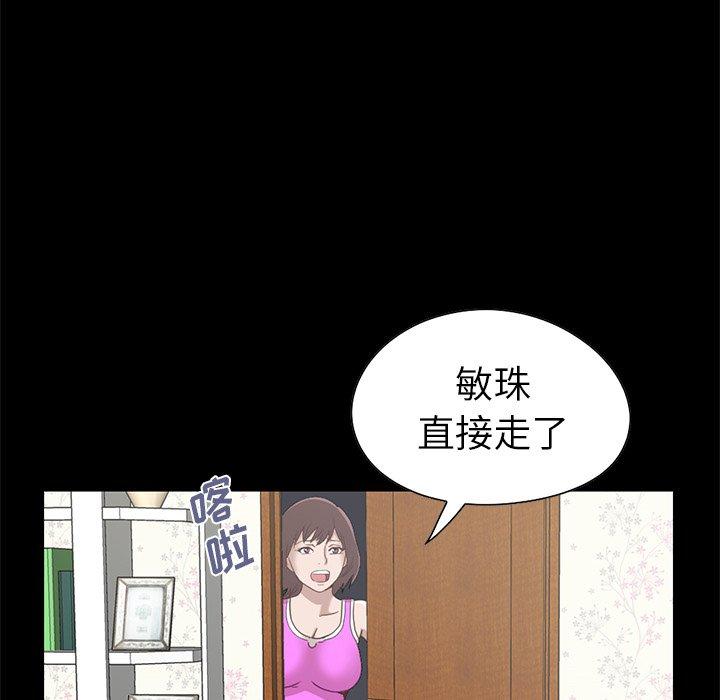 不该有的爱情[抖漫]韩漫全集-不该有的爱情-第 4 话无删减无遮挡章节图片 