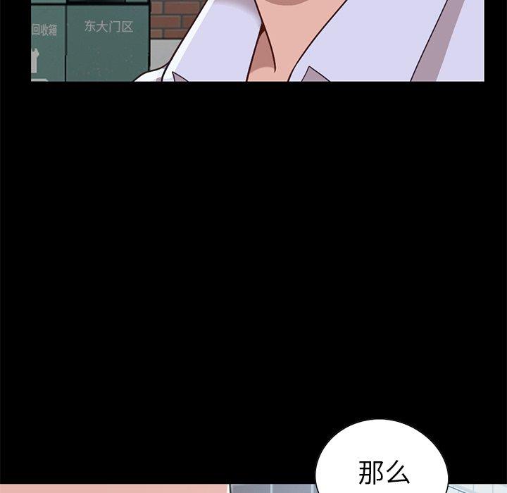 不该有的爱情[抖漫]韩漫全集-不该有的爱情-第 4 话无删减无遮挡章节图片 