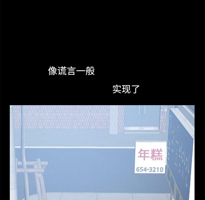 不该有的爱情[抖漫]韩漫全集-不该有的爱情-第 4 话无删减无遮挡章节图片 