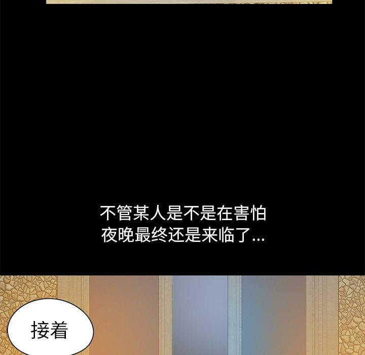 不该有的爱情[抖漫]韩漫全集-不该有的爱情-第 4 话无删减无遮挡章节图片 