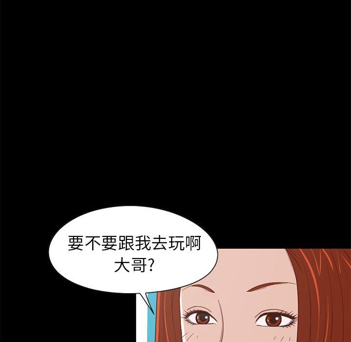 不该有的爱情[抖漫]韩漫全集-不该有的爱情-第 4 话无删减无遮挡章节图片 