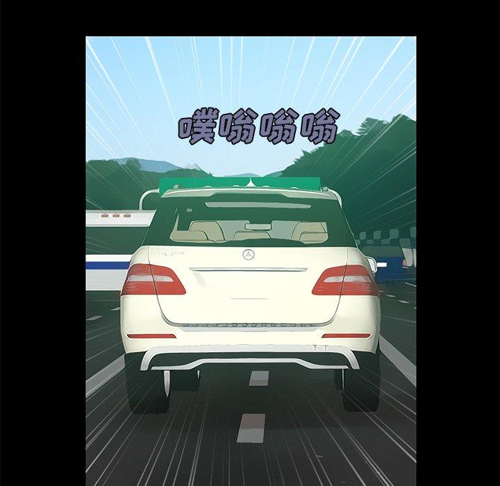 不该有的爱情[抖漫]韩漫全集-不该有的爱情-第 4 话无删减无遮挡章节图片 