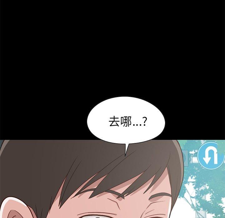 不该有的爱情[抖漫]韩漫全集-不该有的爱情-第 4 话无删减无遮挡章节图片 