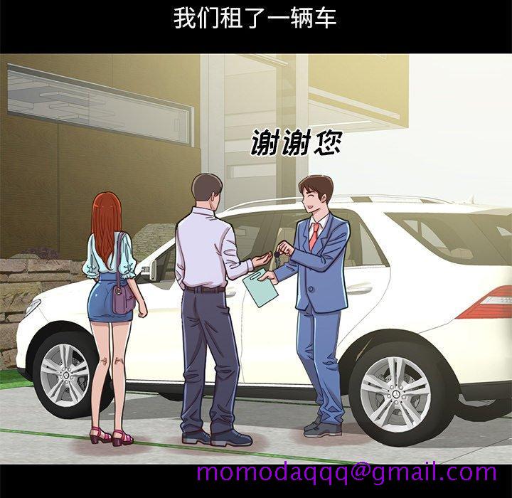 不该有的爱情[抖漫]韩漫全集-不该有的爱情-第 4 话无删减无遮挡章节图片 