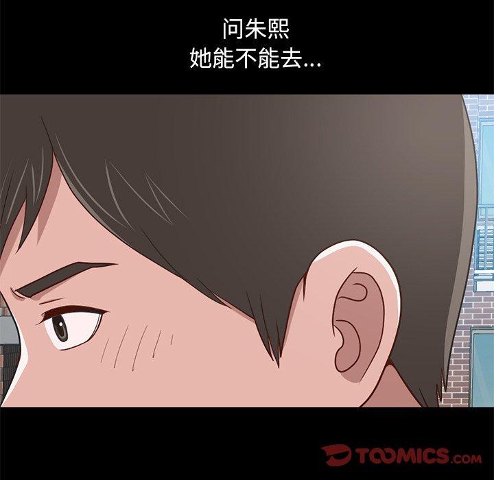 不该有的爱情[抖漫]韩漫全集-不该有的爱情-第 4 话无删减无遮挡章节图片 
