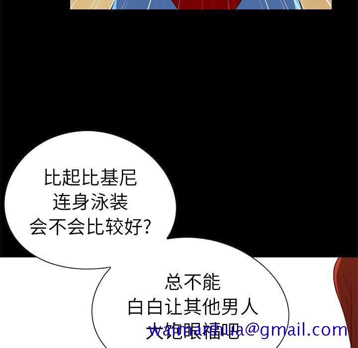 不该有的爱情[抖漫]韩漫全集-不该有的爱情-第 4 话无删减无遮挡章节图片 