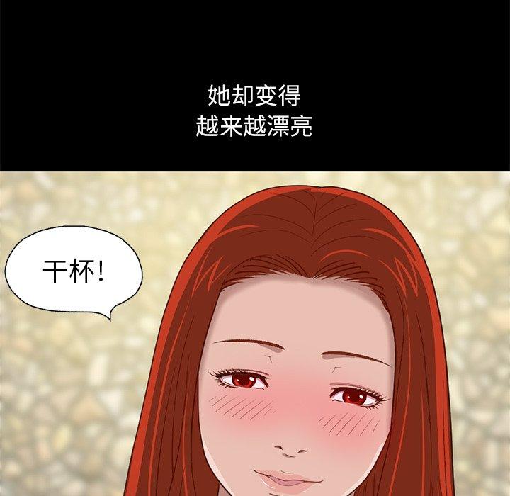 不该有的爱情[抖漫]韩漫全集-不该有的爱情-第 4 话无删减无遮挡章节图片 