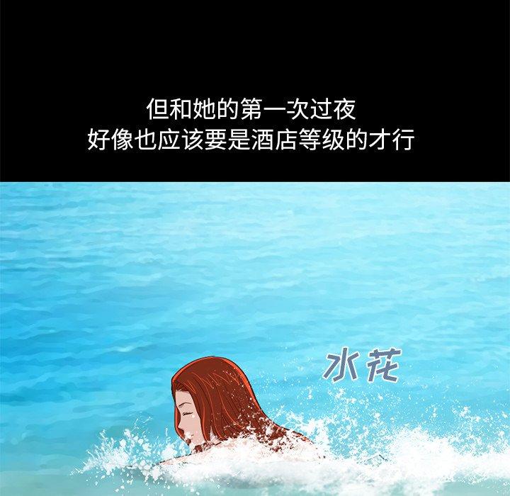 不该有的爱情[抖漫]韩漫全集-不该有的爱情-第 4 话无删减无遮挡章节图片 