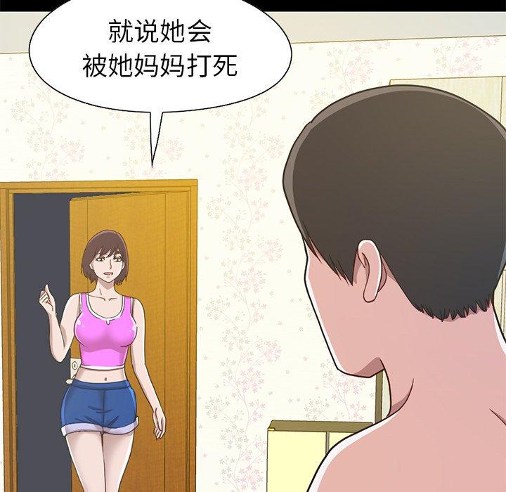 不该有的爱情[抖漫]韩漫全集-不该有的爱情-第 4 话无删减无遮挡章节图片 