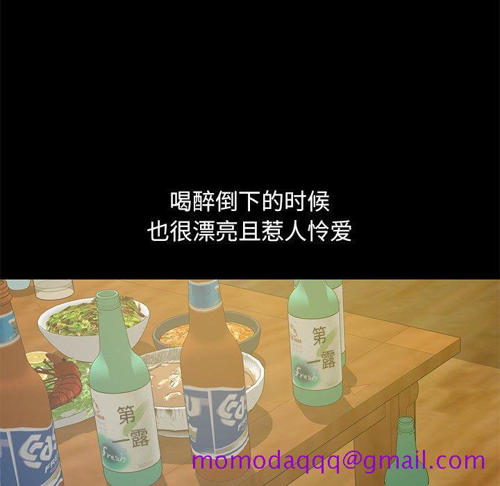 不该有的爱情[抖漫]韩漫全集-不该有的爱情-第 4 话无删减无遮挡章节图片 