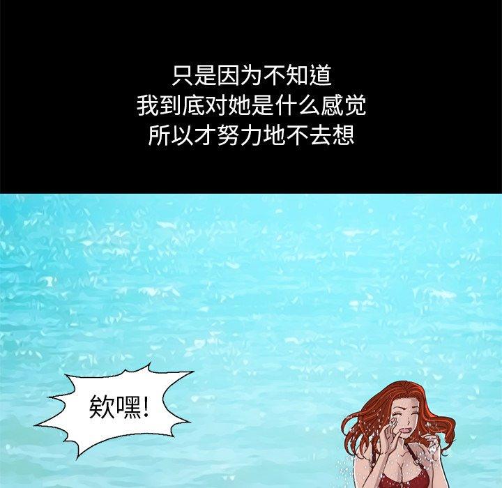 不该有的爱情[抖漫]韩漫全集-不该有的爱情-第 4 话无删减无遮挡章节图片 