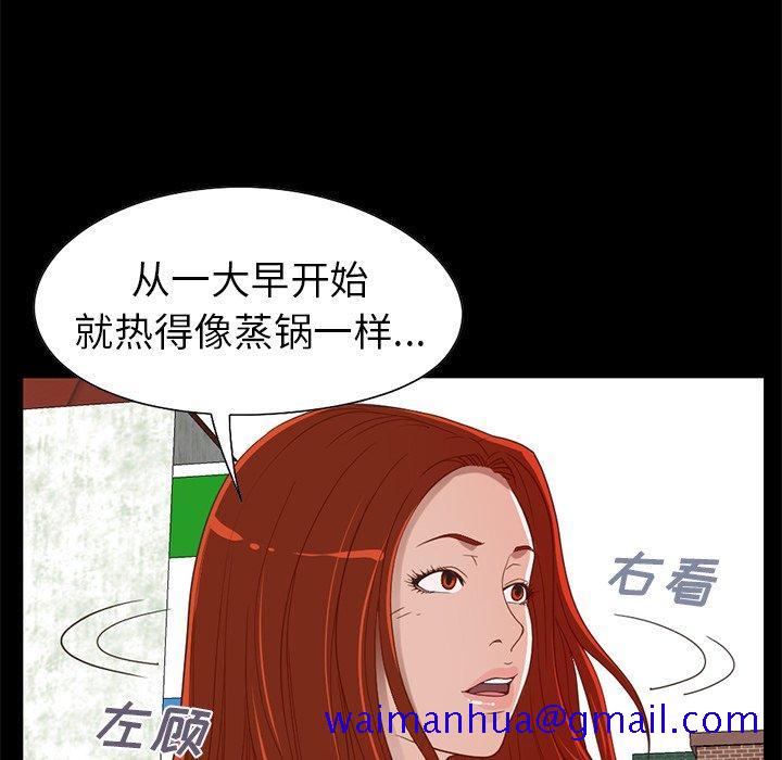 不该有的爱情[抖漫]韩漫全集-不该有的爱情-第 4 话无删减无遮挡章节图片 
