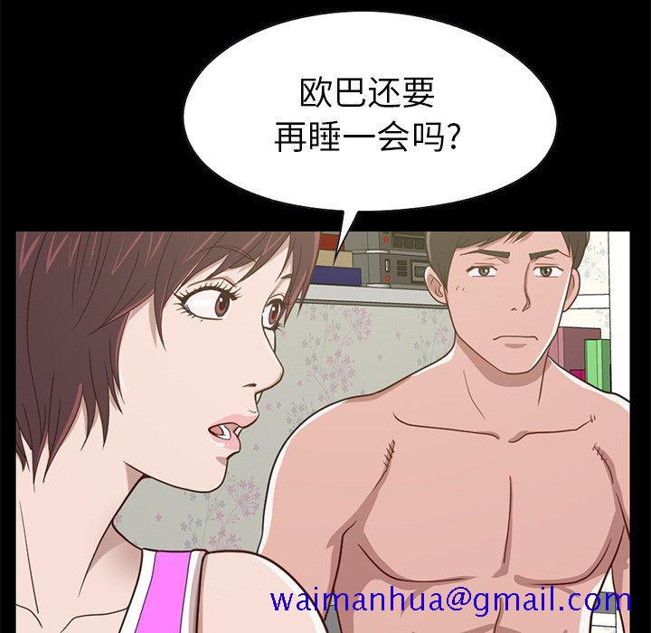 不该有的爱情[抖漫]韩漫全集-不该有的爱情-第 4 话无删减无遮挡章节图片 