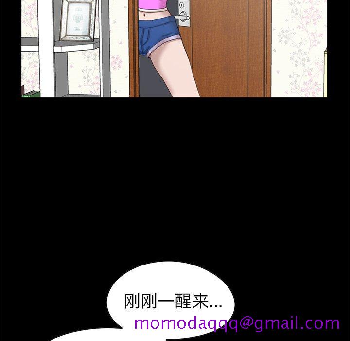不该有的爱情[抖漫]韩漫全集-不该有的爱情-第 4 话无删减无遮挡章节图片 