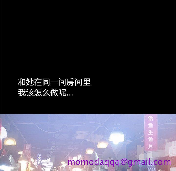 不该有的爱情[抖漫]韩漫全集-不该有的爱情-第 4 话无删减无遮挡章节图片 