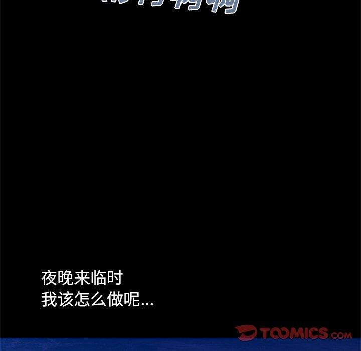 不该有的爱情[抖漫]韩漫全集-不该有的爱情-第 4 话无删减无遮挡章节图片 