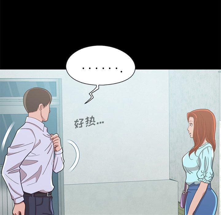 不该有的爱情[抖漫]韩漫全集-不该有的爱情-第 4 话无删减无遮挡章节图片 