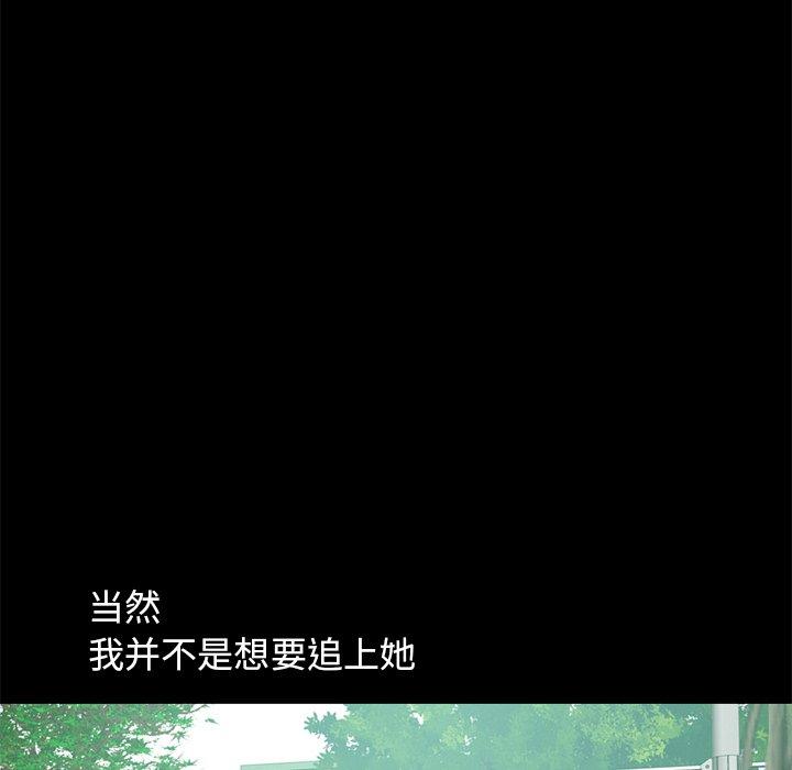 不该有的爱情[抖漫]韩漫全集-不该有的爱情-第 4 话无删减无遮挡章节图片 