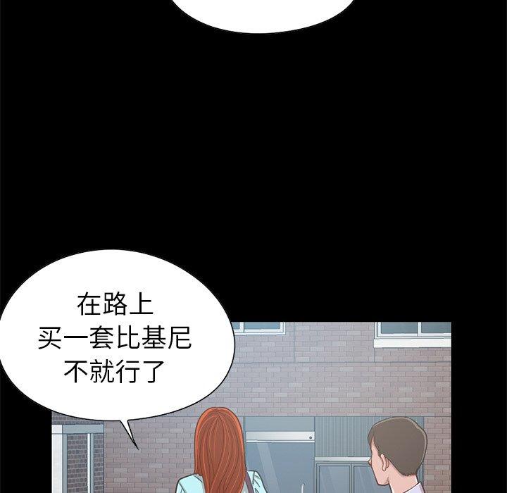 不该有的爱情[抖漫]韩漫全集-不该有的爱情-第 4 话无删减无遮挡章节图片 