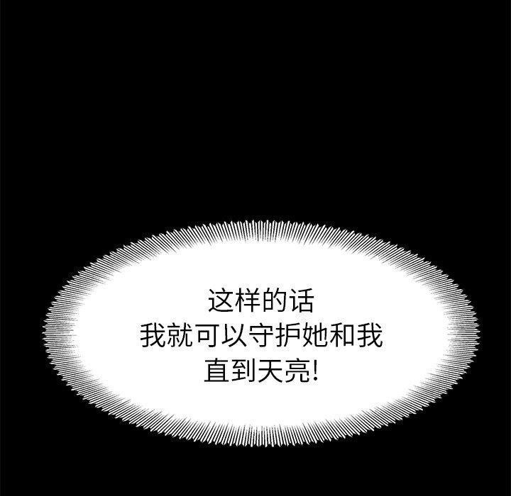 不该有的爱情[抖漫]韩漫全集-不该有的爱情-第 5 话无删减无遮挡章节图片 