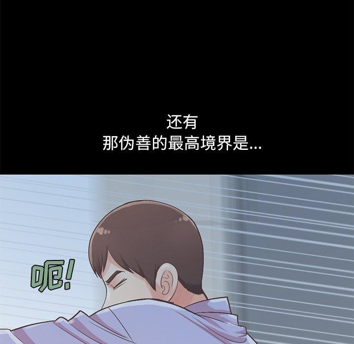 不该有的爱情[抖漫]韩漫全集-不该有的爱情-第 5 话无删减无遮挡章节图片 