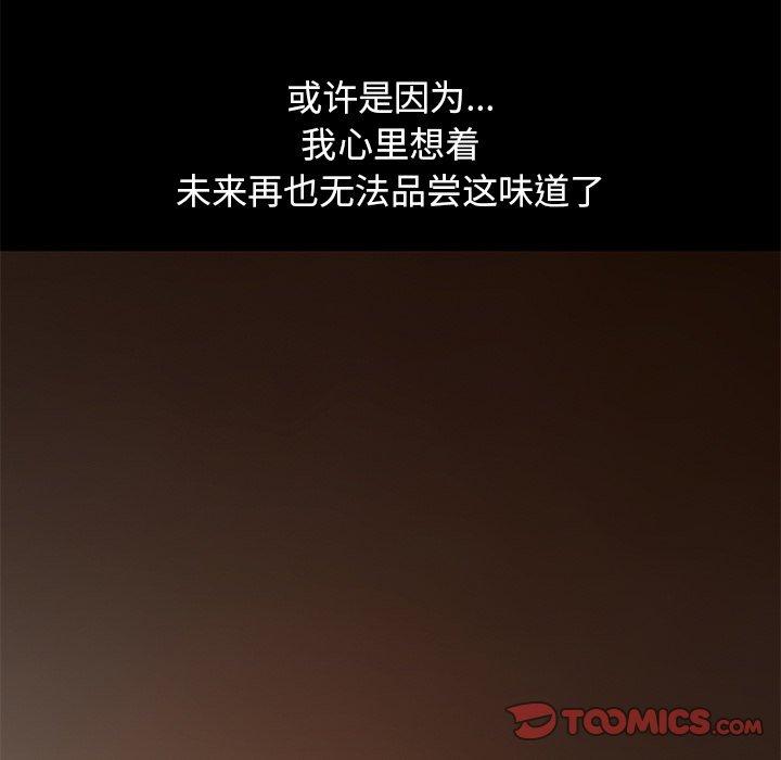 不该有的爱情[抖漫]韩漫全集-不该有的爱情-第 5 话无删减无遮挡章节图片 