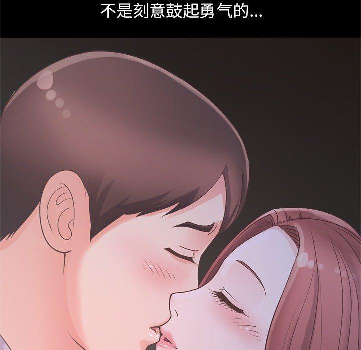 不该有的爱情[抖漫]韩漫全集-不该有的爱情-第 5 话无删减无遮挡章节图片 